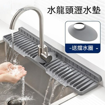 🌹水龍頭硅膠可折邊擋水墊 廚房水槽防濺水斜坡瀝水墊浴室檯面置物墊