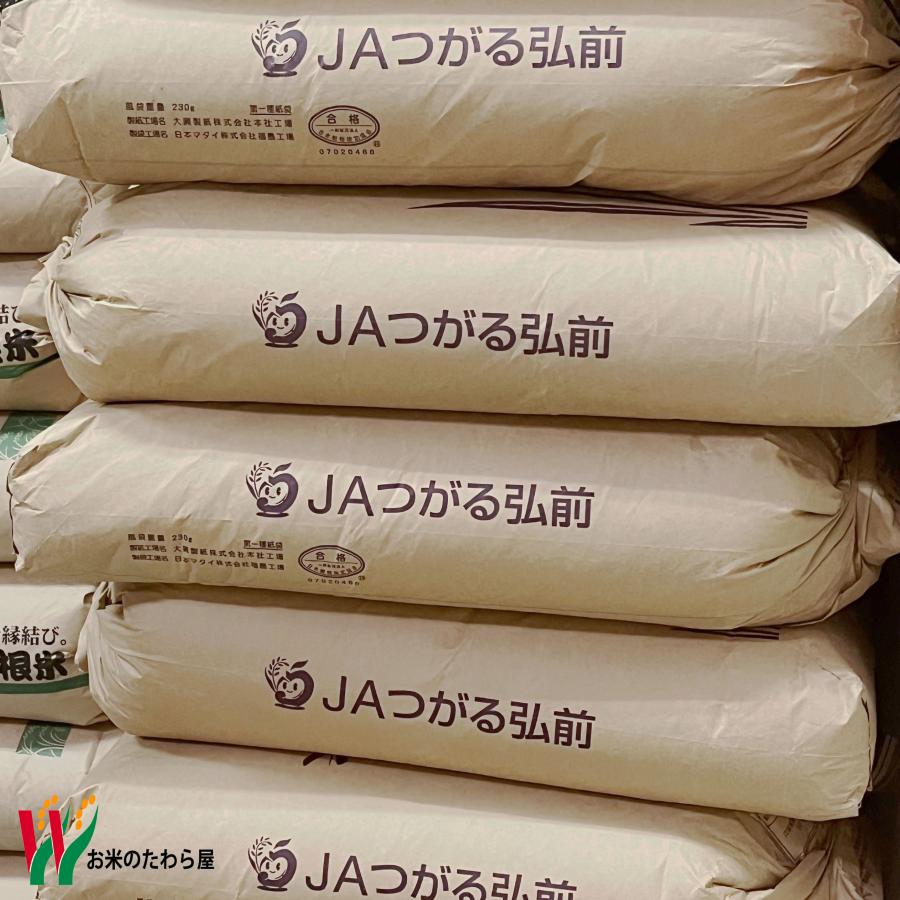 新米 令和5年産 無洗米 5kg 減農薬米 青森県産 つがるロマン ひろさき指定  米 お米 送料無料