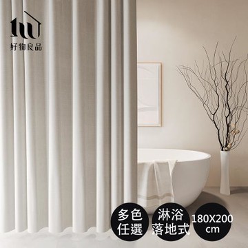 【好物良品】180x200cm_仿亞麻莫蘭迪色系防潑水防霉防潮加厚浴簾(附掛環) 窗簾 門簾  隔間簾 隔斷簾 更衣簾