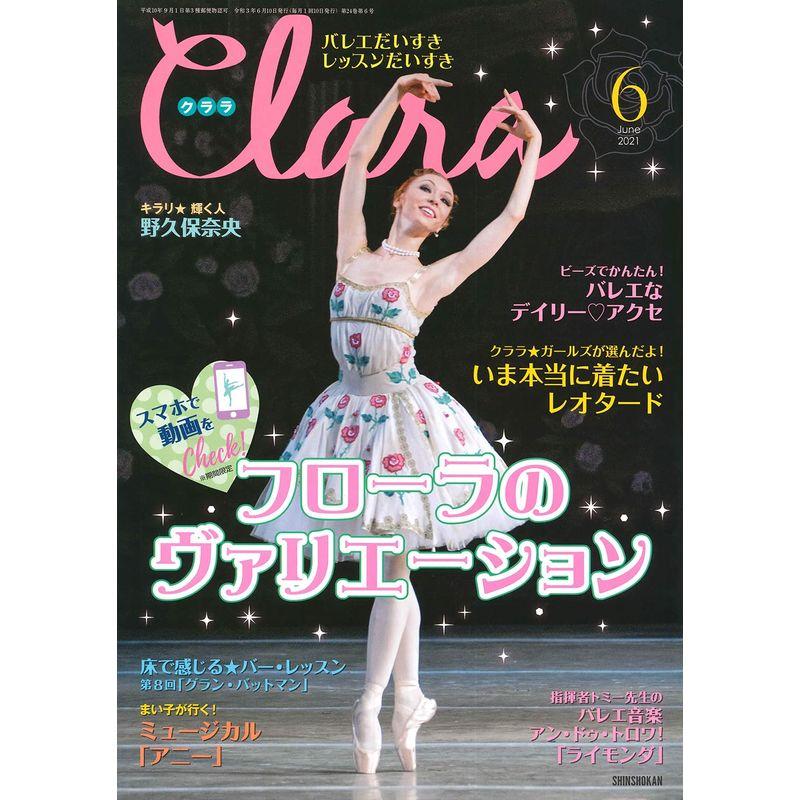 Clara (クララ) 2021年 6月号