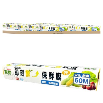 CLEAN 克林 即刻鮮PE保鮮膜  30cm x 60m  60m  8個