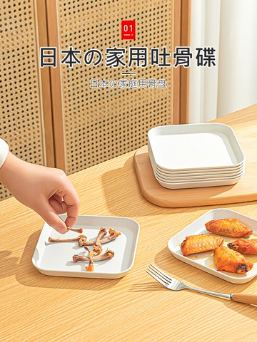 日本吐骨頭盤碟家用吐骨碟蘸料碟小號盤子碟子塑料食品級垃圾渣盤