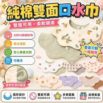 低價購🍑嬰兒六層雙面口水巾 雙面圍兜兜 雙面圍兜   ins風韓版 圍兜兜 嬰兒圍嘴 柔軟透氣 寶寶圍兜 加大可調節四季