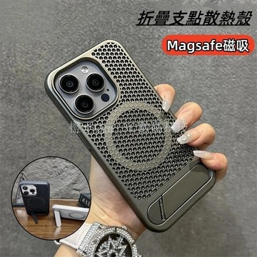 蜂窩透氣散熱 隱形折疊支架 手機殼 適用 iPhone 17 16 15 14 13 12 11 Pro Max 防摔殼