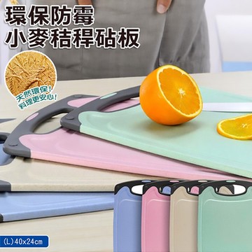 環保防霉可降解小麥秸稈砧板