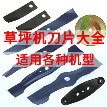 【臺灣熱賣】草坪機直刀 通用HRJ216甩刀 GXV160割草機刀片 手推式剪草機配件大全