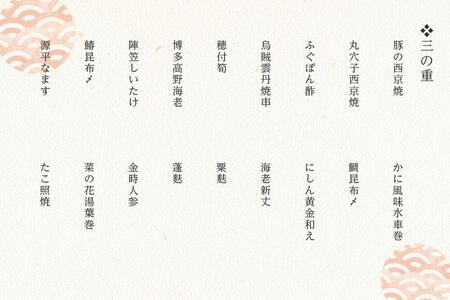 ●ぎをん　や満文●おせち料理三段重　3～4人前  ／ おせち 大人気おせち 2024おせち おせち料理 ふるさと納税おせち 祇園おせち おせち料理 おせち三段重 数量限定おせち 期間限定おせち 京都市おせち 冷蔵おせち 冷蔵発送おせち 新年おせち 3人前おせち 京料理おせち［おせち おせち おせち おせち おせち おせち おせち おせち おせち おせち おせち おせち おせち おせち おせち おせち おせち おせち〕