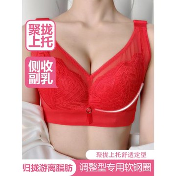 本命年紅色調整型聚攏文胸軟鋼圈上托矯正下垂側收副乳內衣五排扣