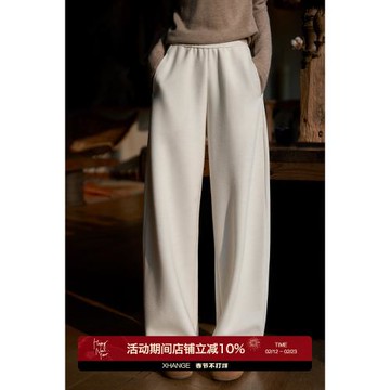 笑涵閣い寶藏褲2.0版 糯糯肌理 含羊絨|松緊腰雙版本繭型休閑褲