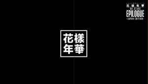 ポニーキャニオン BTS LIVE ~Japan Edition~ Blu-ray 豪華初回限定盤