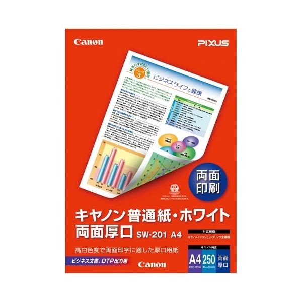 （まとめ） キヤノン 普通紙ホワイト両面厚口 SW-201A4 A4 250枚〔×10セット〕