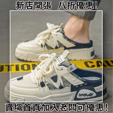 ??桃園出貨??【2156人好評】包頭半拖鞋男款春季懶人一腳蹬無後跟男鞋網麵休閒闆鞋青少年涼拖踩屎感拖鞋