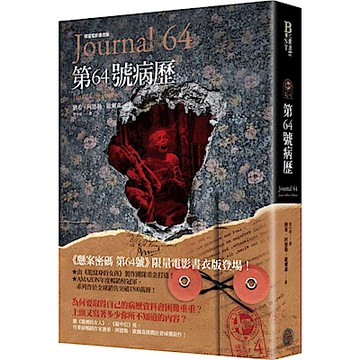 懸案密碼4【城邦讀書花園】