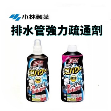 日本 小林製藥 泡沫水管清潔疏通劑 400ml 毛髮 疏通 除臭 清潔劑【APP滿額下單10%點數(單一帳號最高5000點)】1/31止