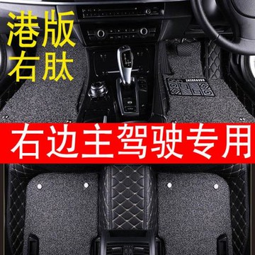 BMW寶馬X1X3X4X5X6港版右駕駛右肽方向盤右舵全包圍汽車腳墊地墊