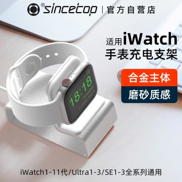 適用蘋果手表充電支架AppleWatch11/10/9/iWatchultra3/2合金底座