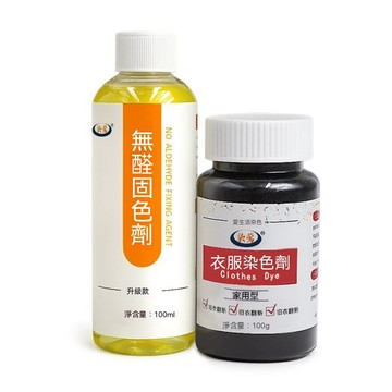 下殺💯染衣服染料衣服染色劑黑色染料環保扎染染料牛仔棉麻免煮不褪色好