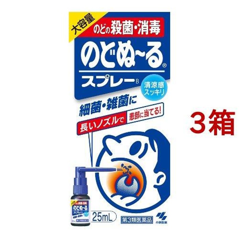 第3類医薬品)小林製薬 のどぬ〜るスプレー大容量 ( 25ml*3箱セット )/ のどぬ〜る(のどぬーる) | LINEショッピング