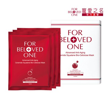 寵愛之名  全能抗皺神經醯胺角鯊生物纖維面膜3片/盒