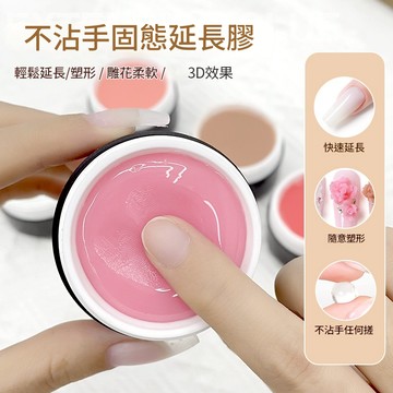 %🔥隔日到貨🔥美麗佳人 台灣現貨 AS美甲延長膠固態雕花塑形 15ml 免指托 不黏手快速延長