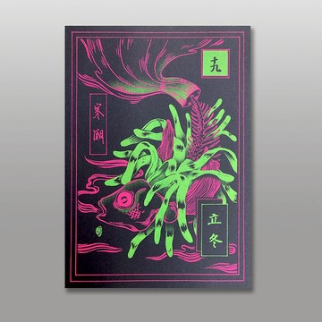 節氣十九-立冬/寒潮