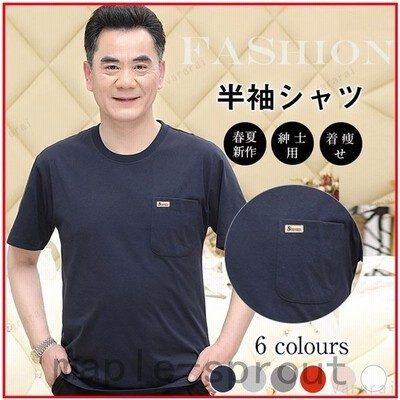 大人気 快適 Tシャツ ギフト 半袖 6色展開 父の日 30代40代50代 通気性 紳士用 メンズ 通勤 ポケット付 ビジネス 通販 Lineポイント最大get Lineショッピング
