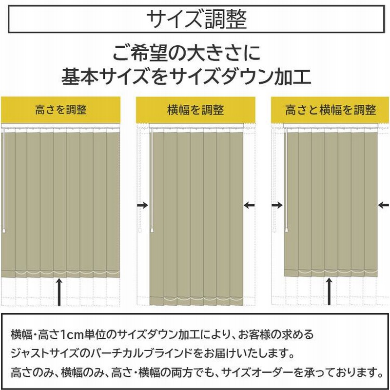 バーチカルブラインド ブラインドカーテン 縦型オーダーブラインド 幅