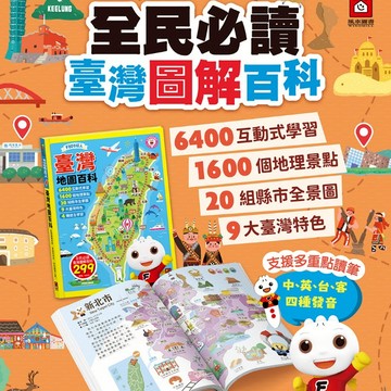 風車 FOOD超人臺灣地圖百科 台灣地圖 台灣百科 地圖百科