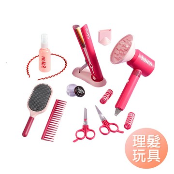髮型設計師玩具 美髮玩具 仿真家家酒玩具 剪頭髮玩具組 美髮沙龍玩具 仿真吹風機-雪倫小舖