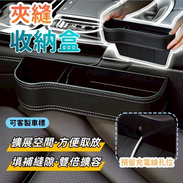 【現貨隔日達】皮革車載縫隙收納盒 收納盒 儲物盒 座椅夾縫收納盒 儲物盒 車椅縫收納盒 汽車夾縫收納盒 水杯架 水杯架