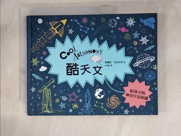 【書寶二手書T5／兒童文學_HR6】酷天文-給孩子的神奇宇宙知識_麥爾坎‧克洛夫特
