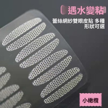 🚀在臺直出 優選直營💛【新款】半月加寬蕾絲雙眼皮貼超粘免膠水網紗隱形透氣自然不反光