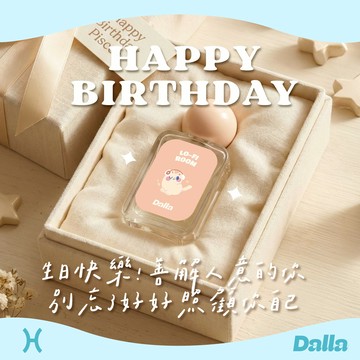 快速出貨⚡️【Dalla】淡香水 35ml ｜給爛漫溫柔的雙魚座｜女生禮物、生日禮物、情人節禮物、聖誕禮物、畢業禮物、交換禮物、伴手禮、母親節禮物