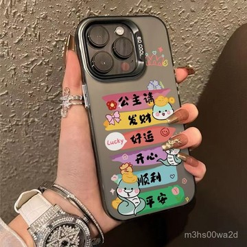公主髮財 防摔 保護殼 蘋果iphone 78p xr i11 i12 13 14 15 16 pro max手機殼