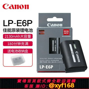{保固一年 可打統編}Canon/佳能LP-E6P原裝電池EOS R5二代 R6 R5 R7微單5D4 5D3 5D2 7D2 90D 80D 70D 6D2 6D單反5dmark4相機E6NH