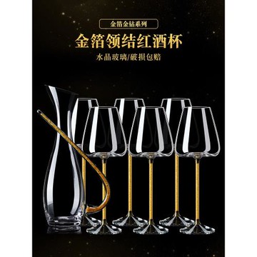 紅酒杯水晶玻璃手工高腳杯歐式高顏值葡萄酒杯酒具家用套裝