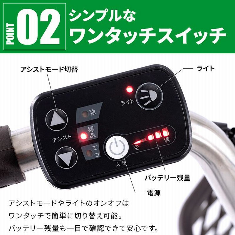 電動アシスト自転車 自転車 電動自転車 ペルテック 電動アシスト 電動アシスト自転車 自転車 電動自転車 ペルテック 電動アシスト
