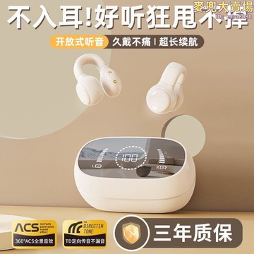 柏林之聲2024新款不入耳骨傳導開放式耳機超長續航運動