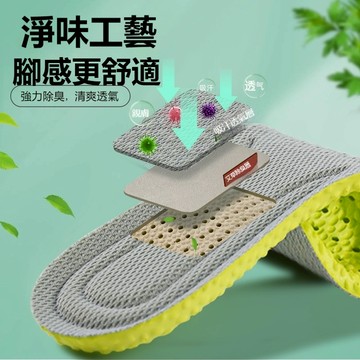 台灣出貨✨鞋墊 運動鞋墊  氣墊鞋墊 乳膠鞋墊 艾草鞋墊 爆米花鞋墊 足弓墊 扁平足鞋墊  減壓鞋墊 PU鞋墊 防臭