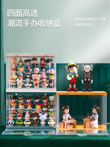 盲盒收納展示架子泡泡瑪特展示盒亞克力透明防塵手辦收納盒子