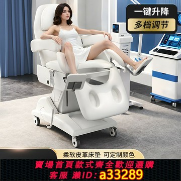 {可打統編 超低價}全自動醫用婦科檢查床私密床護理手術床診察床升降月子電動美容床