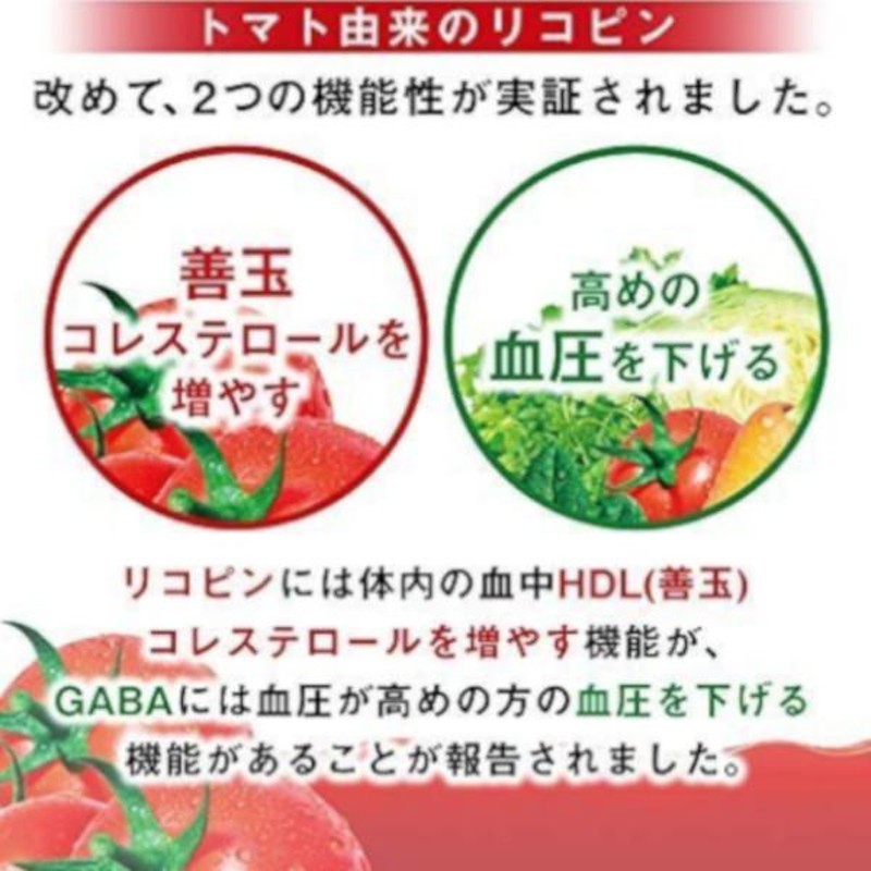 激安アウトレット!】 カゴメ リコピン コレステファイン 約1か月分 31