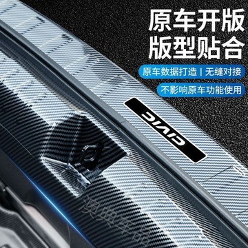 適用豐田卡羅拉銳放實用配碳纖保險槓尾箱門防護門檻後備箱護板