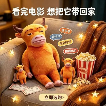 【低價】牛來抽象毛絨玩偶公仔掛件牛書包掛飾鑰匙扣擺件趣味禮物