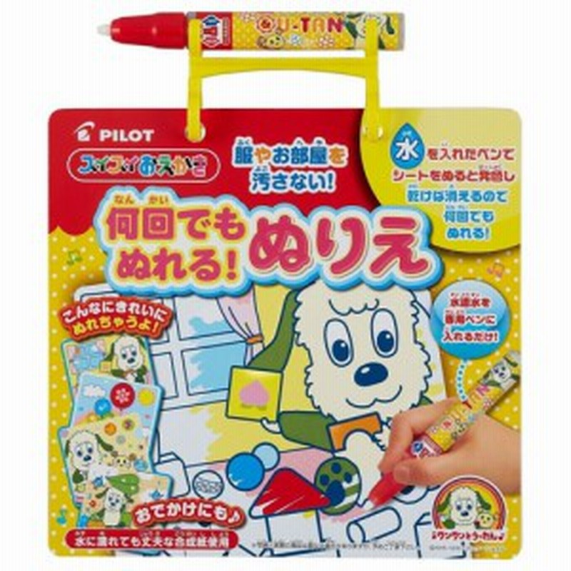 おもちゃ わんわん うーたん