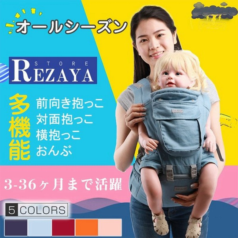 ベビー抱っこ紐 新生児 赤ちゃん 抱っこひも おんぶ紐 ベビースリング ベビーキャリー ベビー用品 通気 おしゃれ ヒップシー 多機能 出産祝い 通販 LINEポイント最大GET | LINEショッピング ベビー抱っこ紐 新生児 赤ちゃん 抱っこひも おんぶ紐 ベビースリング ベビーキャリー ベビー用品 通気 おしゃれ ヒップシー 多機能 出産祝い 通販 LINEポイント最大GET | LINEショッピング