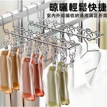 隔日到貨⚡不鏽鋼晾衣架 多夾子晾衣架 防風 可拆卸 防盜網專用 多功能晾衣夾 襪子夾子 內衣夾子 宿舍晾衣架 陽台收納