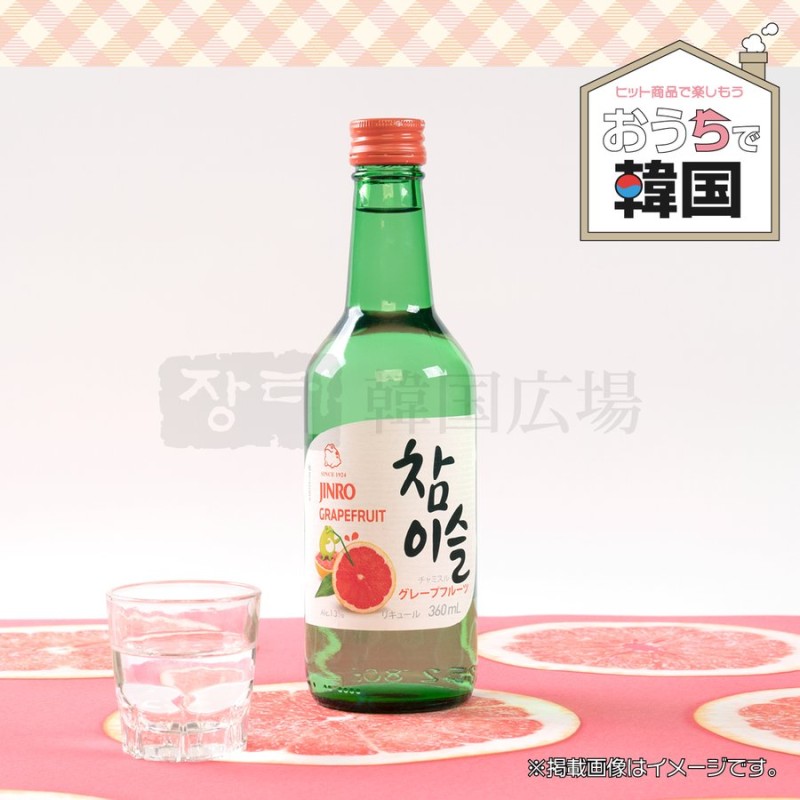 韓国焼酎 チャミスル グレープフルーツ 360ml 通販 LINEポイント最大0.5%GET | LINEショッピング