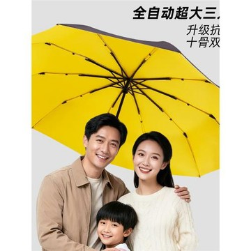 雨傘升級超大三人折疊雙人加大號加厚加固男學生帥氣晴雨兩用傘女
