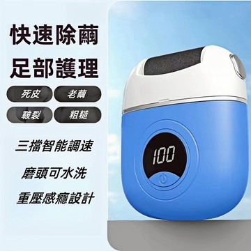 隔日達 電動磨腳器 腳皮機 3磨頭 磨腳機 腳皮機 去死皮 去腳皮 磨腳皮 磨皮機 磨足機 去磨腳皮機 修足器 足部保養
